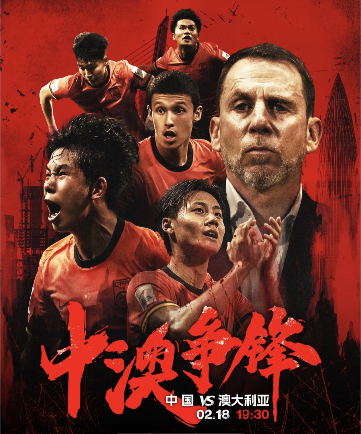 亚洲足球盛事持续进行，激烈对抗令球迷热血澎湃