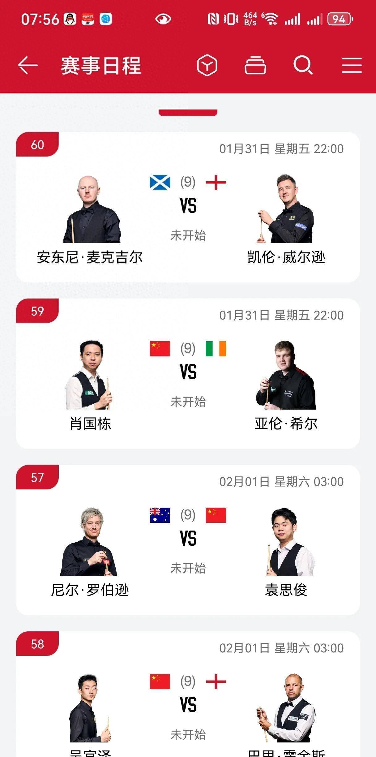 多项比赛进入白热化阶段，选手们争分夺秒的简单介绍