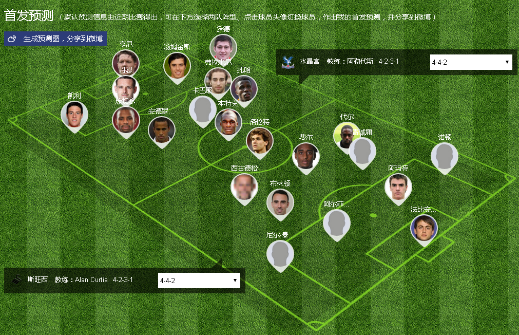 包含水晶宫主场失利于斯旺西，遭遇困境局面的词条