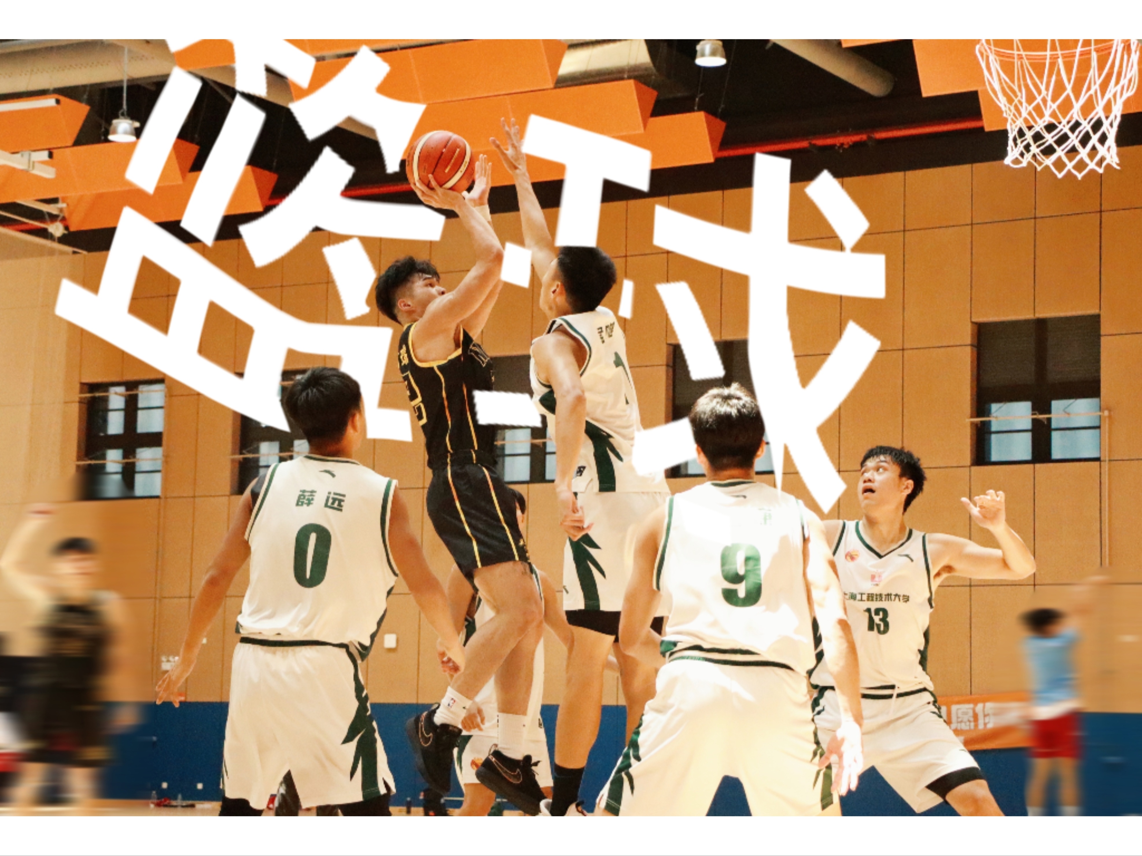 球员们在比赛中展现出非凡的篮球才华