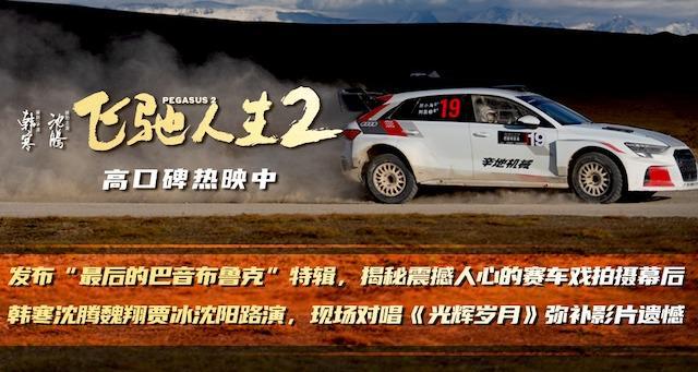 惊险犹如赛车漂移，一波三折