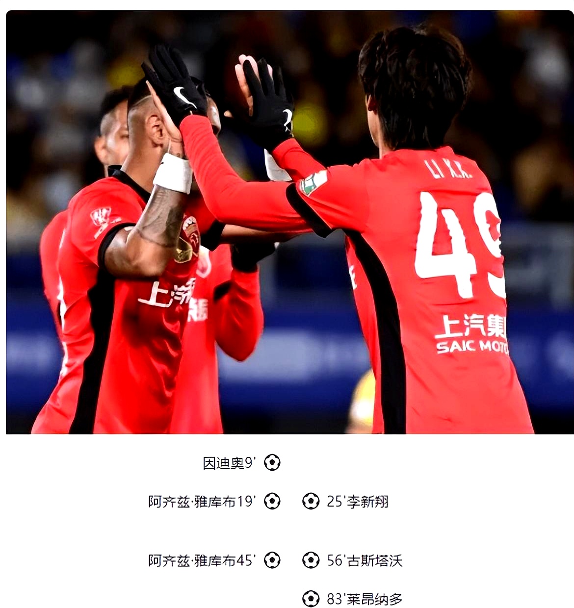 上海德比战点燃热血切磋技艺争夺胜负 上海德比战点燃热血切磋技艺争夺胜负