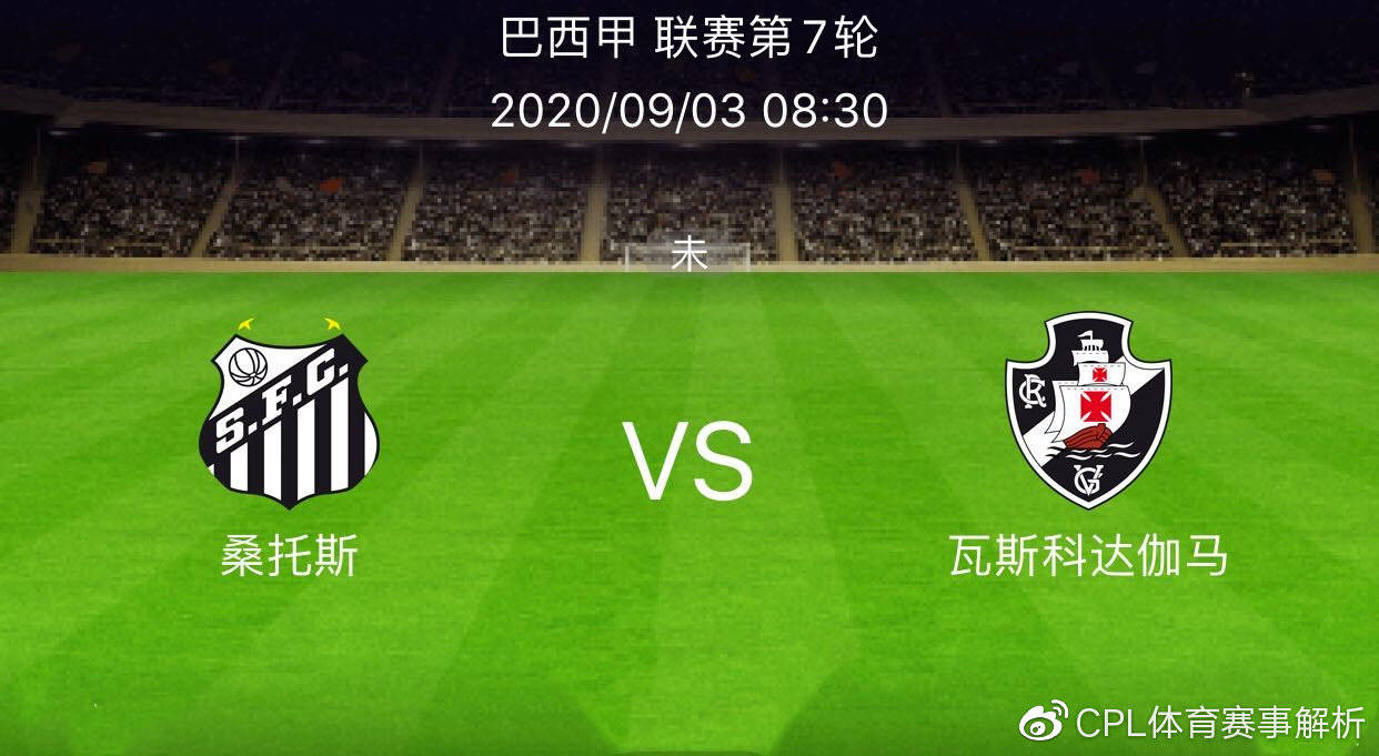 瓦斯科达伽马队实力浮出水面,取得胜利的简单介绍 瓦斯科达伽马队实力浮出水面,取得胜利的简单介绍