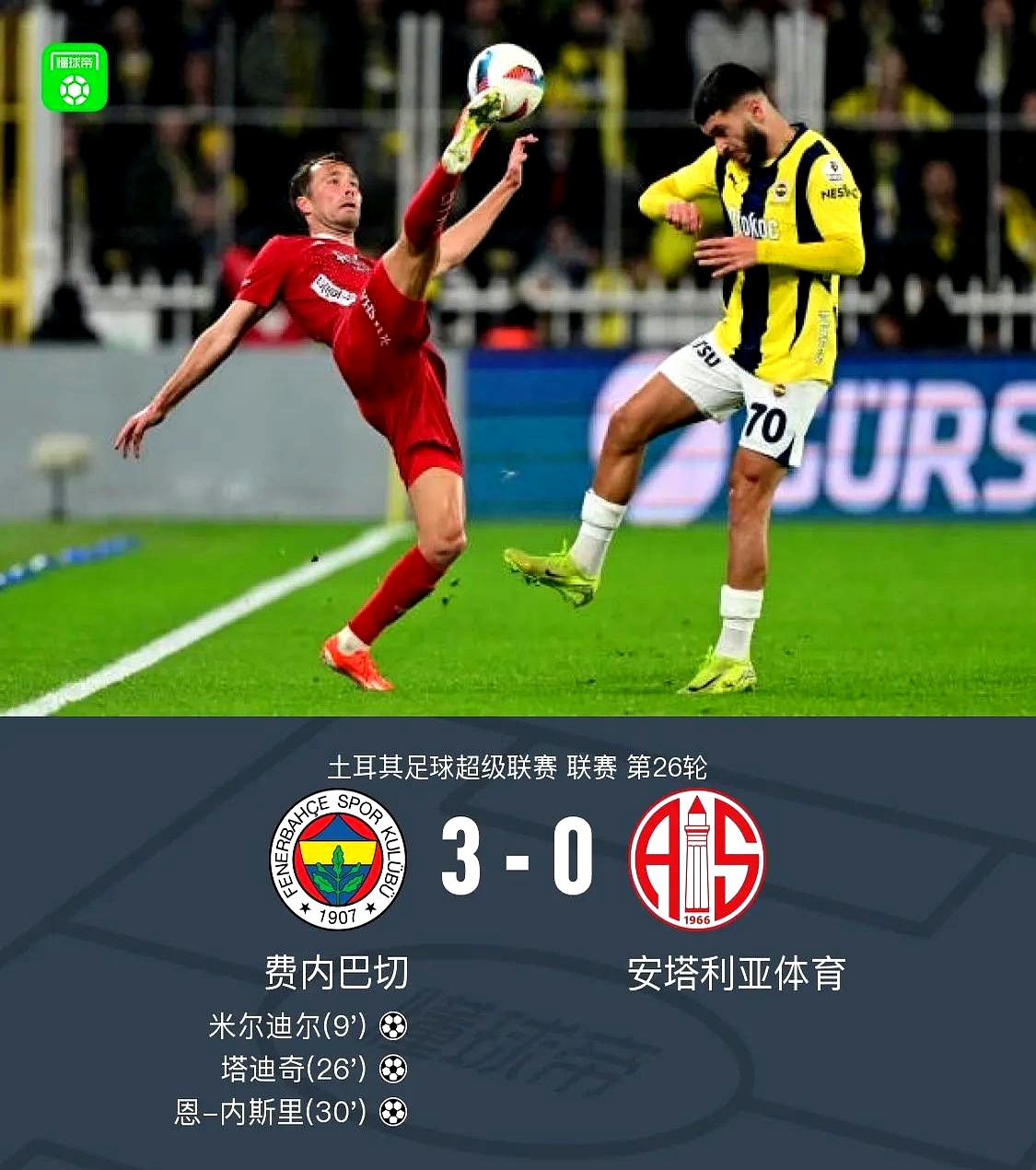 关于主场优势减弱，德国足球新形势如何应对的信息