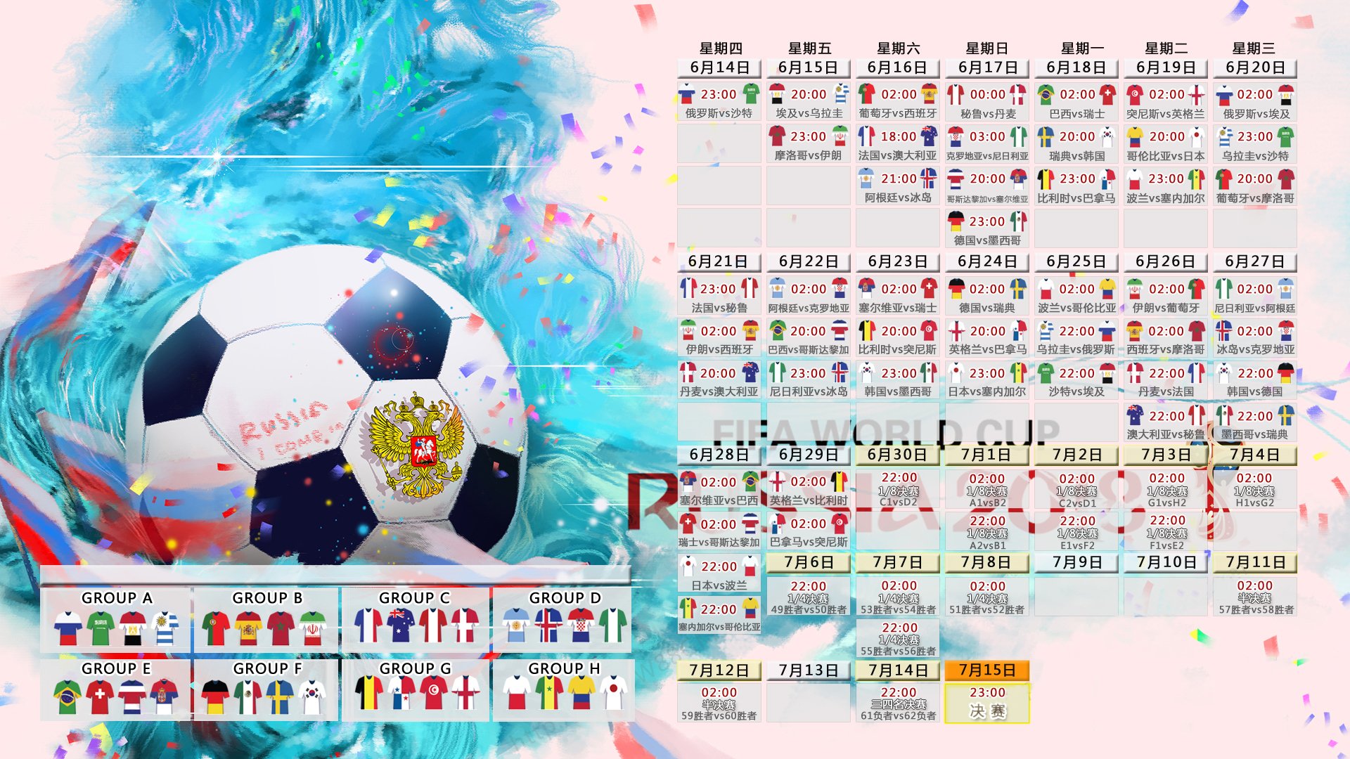 黑马绝唱与超级新星的碰撞，2026世界杯C组关键战，匈牙利绝杀英格兰，奥斯梅恩带队取胜，状态火热引爆足坛